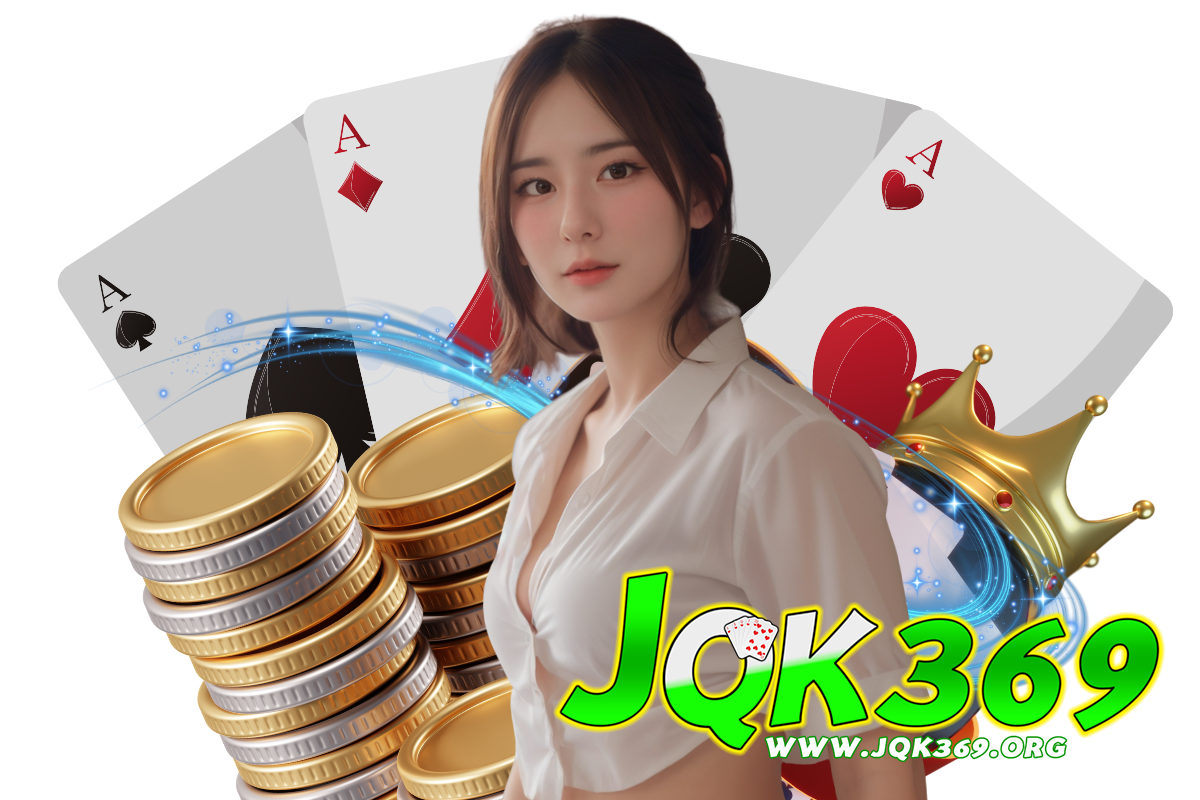 jqk369 เว็บตรง